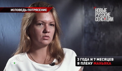 Жертва «скопинского маньяка» стала героиней программы канала НТВ